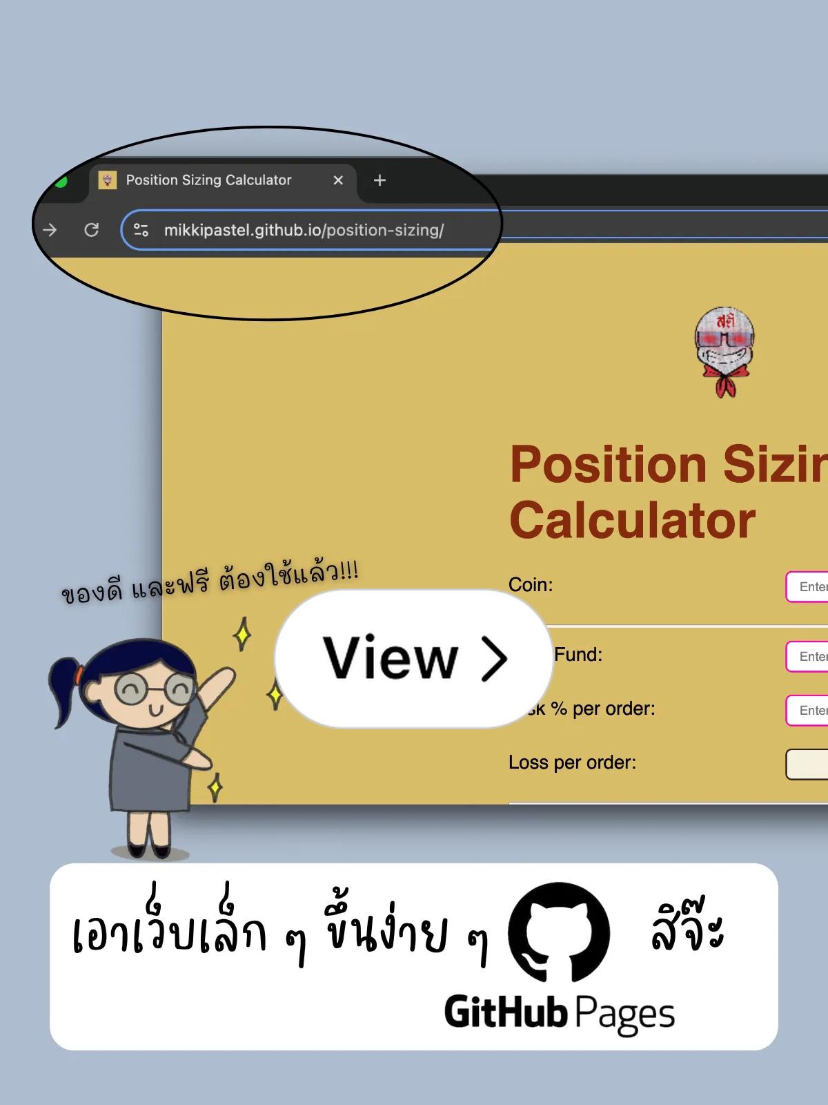 วิธีใช้งาน GitHub Pages ฟรี เพื่อโฮสต์เว็บไซต์สแตติกง่าย ๆ ไม่มีค่าใช้จ่าย